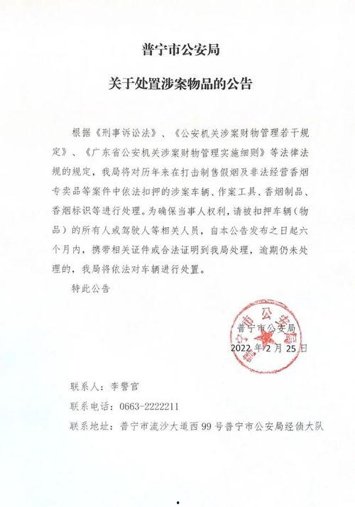 普宁最新爆料案件公布,惊人真相揭开神秘面纱